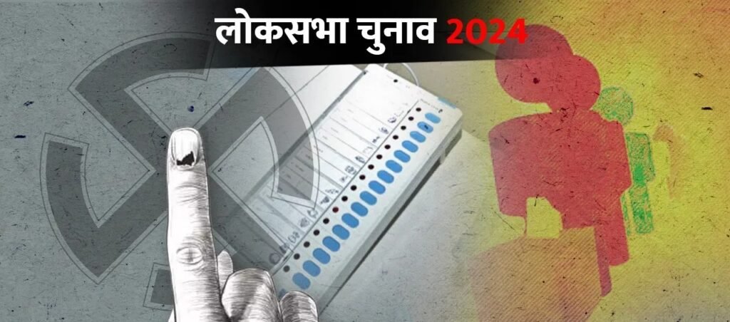 Election 2024