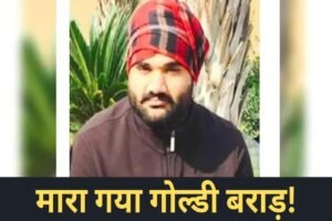 Goldy Brar Death