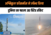 Agnikul Cosmos Launch: पूरी तरह से 3डी प्रिंटेड इंजन वाला दुनिया का पहला रॉकेट, क्या भारत की रक्षा पर पड़ेगा असर Agnikul Cosmos Launch: पूरी तरह से 3डी प्रिंटेड इंजन वाला दुनिया का पहला रॉकेट, क्या भारत की रक्षा पर पड़ेगा असर