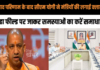 चुनाव परिणाम के बाद सीएम योगी ने मंत्रियों की लगाई क्लास, कहा फील्ड पर जाकर समस्याओं का करें समाधान चुनाव परिणाम के बाद सीएम योगी ने मंत्रियों की लगाई क्लास, कहा फील्ड पर जाकर समस्याओं का करें समाधान