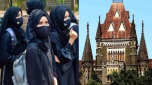 बॉम्बे हाईकोर्ट ने चेंबूर कॉलेज में हिजाब, बुर्का और नकाब पर प्रतिबंध बरकरार रखा, छात्रों को लगाई कड़ी फटकार