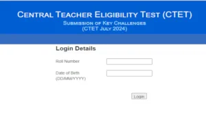 CTET 2024 Provisional Answer Key हुआ जारी, यहां है सीधा लिंक, जानें क्यों किया गया ये Answer Key जारी