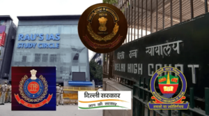 Coaching centre death: हाईकोर्ट ने कोचिंग सेंटर में हुई मौत को लेकर पुलिस, MCD को लगाई कड़ी फटकारा कहा, 'गनीमत है कि आपने पानी का चालान नहीं काटा...'