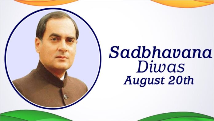 Sadbhavana Diwas 2024: Rajiv Gandhi के जन्मदिन के बारे में आपको जो कुछ भी जानना चाहिए