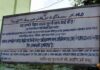 Waqf Board Controversy: तमिलनाडु के बाद बिहार के गांव पर वक्फ बोर्ड का कब्जे का दावा, 30 दिन में छोड़ने का आदेश Waqf Board Controversy: तमिलनाडु के बाद बिहार के गांव पर वक्फ बोर्ड का कब्जे का दावा, 30 दिन में छोड़ने का आदेश
