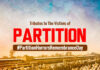 Partition Horrors Rememberance Day: क्या है विभाजन विभीषिका स्मृति दिवस, पढ़िए दिल दहला देने वाली अनकही कहानियों जो दब गई गमों के पहाड़ में Partition Horrors Rememberance Day: क्या है विभाजन विभीषिका स्मृति दिवस, पढ़िए दिल दहला देने वाली अनकही कहानियों जो दब गई गमों के पहाड़ में