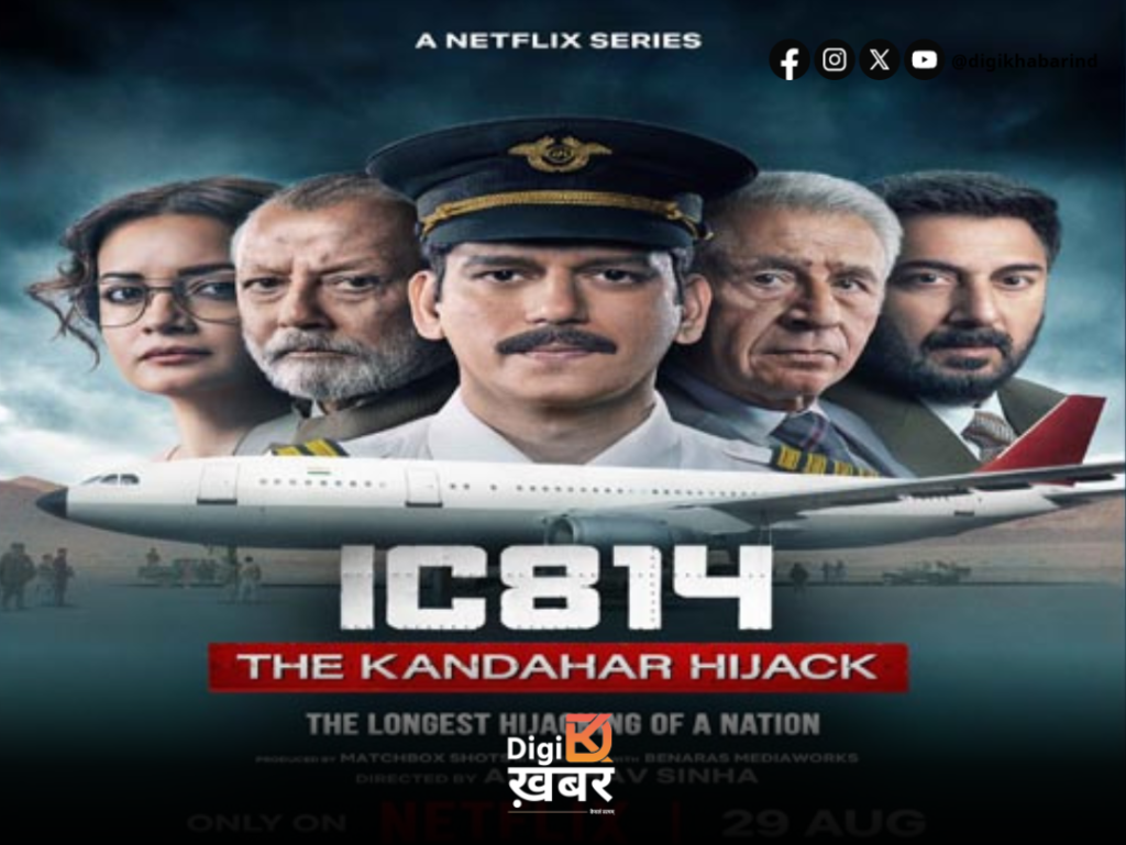 IC 814: The Kandahar Hijack: IC 814 पर क्यों मचा बवाल, Netflix के कंटेंट चीफ से मांगा जवाब, जानें पूरी इनसाइड स्टोरी