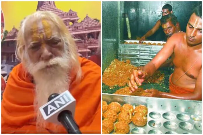 अयोध्या में राम मंदिर प्रतिष्ठा में तिरुपति से आये थे 1 लाख लड्डू, अब जानवरों के चर्बी मिलने से भड़के मुख्य पुजारी आचार्य सत्येंद्र दास अयोध्या में राम मंदिर प्रतिष्ठा में तिरुपति से आये थे 1 लाख लड्डू, अब जानवरों के चर्बी मिलने से भड़के मुख्य पुजारी आचार्य सत्येंद्र दास