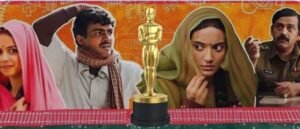 Laapataa Ladies in Oscars: किरण राव की फिल्म 'लापता लेडीज़' का ऑस्कर में चयन, भारतीय सिनेमा का नया अध्याय