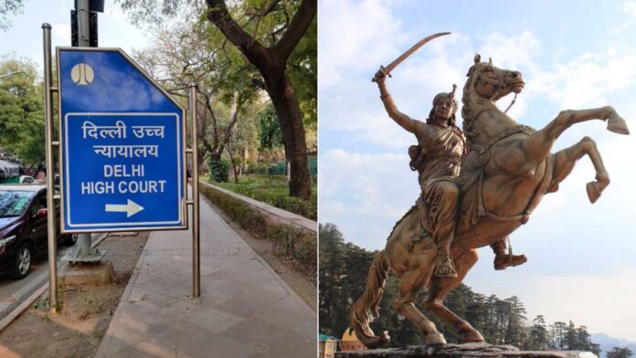 मुस्लिम संगठन को दिल्ली हाई कोर्ट की कड़ी फटकार, शाही ईदगाह पार्क में लगी रानी लक्ष्मीबाई की मूर्ति का विरोध अस्वीकार्य मुस्लिम संगठन को दिल्ली हाई कोर्ट की कड़ी फटकार, शाही ईदगाह पार्क में लगी रानी लक्ष्मीबाई की मूर्ति का विरोध अस्वीकार्य