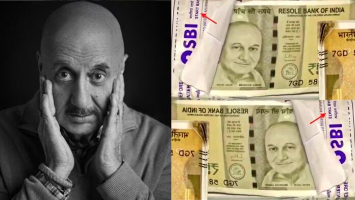 Fake notes with Anupam Kher Face: अनुपम खेर के चेहरे वाले नकली नोटों से सर्राफा व्यापारी से 1.3 करोड़ रुपये की ठगी, पढ़ें पूरी खबर Fake notes with Anupam Kher Face: अनुपम खेर के चेहरे वाले नकली नोटों से सर्राफा व्यापारी से 1.3 करोड़ रुपये की ठगी, पढ़ें पूरी खबर