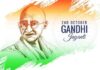 Happy Gandhi Jayanti 2024: बापू के 50 बेहतरीन शुभकामना संदेश और कोट्स, जो व्हाट्सएप और फेसबुक पर कर सकते है शेयर Happy Gandhi Jayanti 2024: बापू के 50 बेहतरीन शुभकामना संदेश और कोट्स, जो व्हाट्सएप और फेसबुक पर कर सकते है शेयर