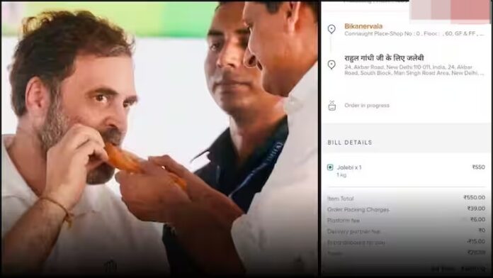 Jalebi News: भाजपा ने हरियाणा में हैट्रिक बनाकर कांग्रेस को दी मात, राहुल गांधी के घर Swiggy से भेजी जलेबी Jalebi News: भाजपा ने हरियाणा में हैट्रिक बनाकर कांग्रेस को दी मात, राहुल गांधी के घर Swiggy से भेजी जलेबी