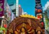 Durga Puja in New York: टाइम्स स्क्वायर पर पहली बार हुई दुर्गा पूजा, दर्शकों का उमड़ा जनसैलाब, देखें तस्वीरें Durga Puja in New York: टाइम्स स्क्वायर पर पहली बार हुई दुर्गा पूजा, दर्शकों का उमड़ा जनसैलाब, देखें तस्वीरें
