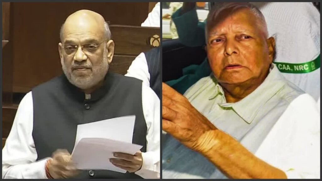 Bihar News: Lalu Yadav ने Amit Shah को कहा पागल, भड़के JDU के नेता कहा, "लालू यादव को लोक लज्जा का..."