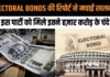 Electoral Bonds Case: 2023-24 में भाजपा को मिले ₹2,244 करोड़, कांग्रेस को मिले ₹289 करोड़ Electoral Bonds Case: 2023-24 में भाजपा को मिले ₹2,244 करोड़, कांग्रेस को मिले ₹289 करोड़