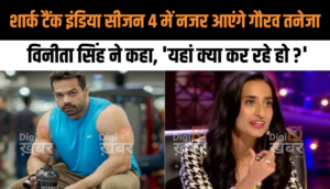 Shark Tank India Season 4 में नजर आएंगे Gaurav Taneja, Vineeta Singh ने कहा, 'यहां क्या कर रहे हो?'