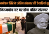पूर्व प्रधानमंत्री Manmohan Singh के अंतिम संस्कार की तैयारियां शुरु, देशभर में शोक की लहर पूर्व प्रधानमंत्री Manmohan Singh के अंतिम संस्कार की तैयारियां शुरु, देशभर में शोक की लहर
