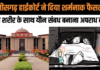 Chhattisgarh High Court ने दिया शर्मनाक फैसला, मृत शरीर के साथ यौन संबंध बनाना अपराध नहीं Chhattisgarh High Court ने दिया शर्मनाक फैसला, मृत शरीर के साथ यौन संबध बनाना अपराध नहीं मानता कानून