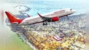 Maha Kumbh 2025 के लिए Delhi-PrayagRaj के बीच उड़ान भरेगी Air India, जाने Date और Time