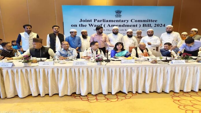 Waqf (Amendment) Bill, 2024: JPC ने NDA के संशोधनों को दी मंजूरी, विपक्ष ने जेपीसी अध्यक्ष पर लगाया बड़ा आरोप Waqf (Amendment) Bill, 2024: JPC ने NDA के संशोधनों को दी मंजूरी, विपक्ष ने जेपीसी अध्यक्ष पर लगाया बड़ा आरोप