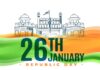 Republic Day 2025: भारत 76वां गणतंत्र दिवस मनाने को तैयार, जानें खास बातें Republic Day 2025: भारत 76वां गणतंत्र दिवस मनाने को तैयार, जानें खास बातें