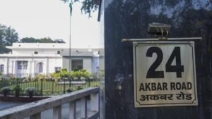 47 साल बाद 24 अकबर रोड से 'इंदिरा गांधी भवन' की ओर कदम, जाने 24 अकबर रोड का इतिहास