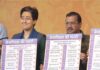 Delhi Election: AAP ने जारी किया घोषणापत्र, Arvind Kejriwal ने दी 15 गारंटियों का वादा Delhi Election: AAP ने जारी किया घोषणापत्र, Arvind Kejriwal ने दी 15 गारंटियों का वादा
