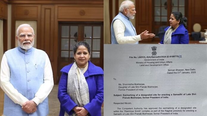 पूर्व राष्ट्रपति Pranab Mukherjee की समाधि के लिए राजघाट पर बनेगा समधी स्थल, Sharmishtha Mukherjee ने PM Modi को कहा धन्यवाद पूर्व राष्ट्रपति Pranab Mukherjee की समाधि के लिए राजघाट पर बनेगा समधी स्थल, Sharmishtha Mukherjee ने PM Modi को कहा धन्यवाद