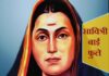 Savitribai Phule Birth Anniversary: कौन थी सावित्रीबाई फुले, कैसे बनी भारत की पहली महिला शिक्षिका Savitribai Phule Birth Anniversary: कौन थी सावित्रीबाई फुले, कैसे बनी भारत की पहली महिला शिक्षिका