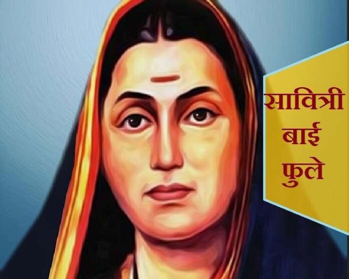 Savitribai Phule Birth Anniversary: कौन थी सावित्रीबाई फुले, कैसे बनी भारत की पहली महिला शिक्षिका