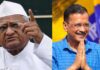 Delhi Election Result 2025: बीजेपी की प्रचंड जीत के बीच अन्ना हजारे का केजरीवाल पर हमला, बोले – ‘धनबल से हो गए प्रभावित’ Delhi Election Result 2025: बीजेपी की प्रचंड जीत के बीच अन्ना हजारे का केजरीवाल पर हमला, बोले - 'धनबल से हो गए प्रभावित'