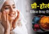 होली के त्योहार से पहले पढ़ें Pre Holi Tips, इस उपाय से छूटेंगे चुटकी में रंग होली के त्योहार से पहले पढ़ें Pre Holi Tips, इस उपाय से छूटेंगे चुटकी में रंग