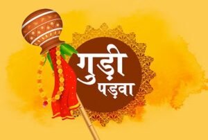 Gudi Padwa 2025 Date: कब मनाया जाएगा मराठी नववर्ष, 29 या 30 को? जानें इसका महत्व