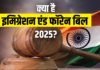 भारत में इमिग्रेशन कानूनों में बड़ा बदलाव, नियम नहीं किए फॉलो तो जाना पड़ेगा जेल भारत में इमिग्रेशन कानूनों में बड़ा बदलाव, नियम नहीं किए फॉलो तो जाना पड़ेगा जेल