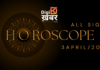 Daily Horoscope: 3 April 2025 के लिए ज्योतिषीय भविष्यवाणी