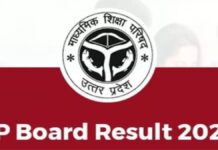 UP Board Result 2025: इस दिन UP बोर्ड का आएगा रिजल्ट, बिना इंटरनेट के भी देख सकते हैं रिजल्ट UP Board Result 2025: इस दिन UP बोर्ड का आएगा रिजल्ट, बिना इंटरनेट के भी देख सकते हैं रिजल्ट
