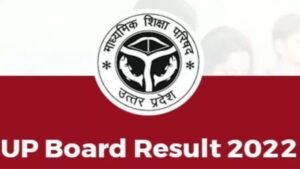 UP Board Result 2025: इस दिन UP बोर्ड का आएगा रिजल्ट, बिना इंटरनेट के भी देख सकते हैं रिजल्ट