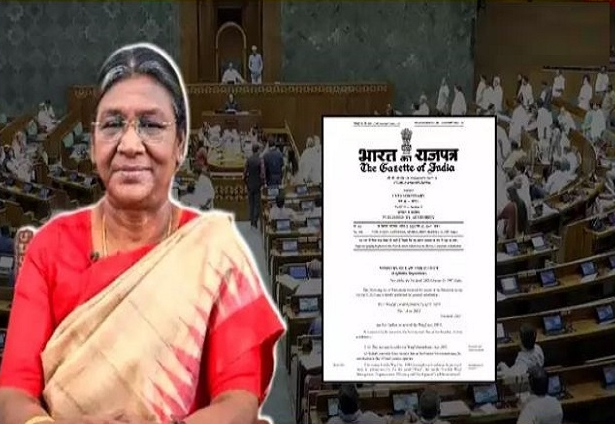 Waqf Amendment Bill 2024 बना कानून, राष्ट्रपति मुर्मू ने दी मंजूरी, विपक्ष ने की सुप्रीम कोर्ट में चुनौती! Waqf Amendment Bill 2024 बना कानून, राष्ट्रपति मुर्मू ने दी मंजूरी, विपक्ष ने की सुप्रीम कोर्ट में चुनौती!