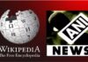 ANI vs Wikipedia Controversy: सुप्रीम कोर्ट ने दिल्ली हाईकोर्ट के आदेश को किया रद्द, क्या है विवाद ANI vs Wikipedia Controversy: सुप्रीम कोर्ट ने दिल्ली हाईकोर्ट के आदेश को किया रद्द, क्या है विवाद