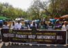 Waqf Amendment Bill: वक्फ संशोधन बिल के खिलाफ देशभर में उग्र प्रदर्शन, सड़कों पर उतरे हजारों लोग Waqf Amendment Bill: वक्फ संशोधन बिल के खिलाफ देशभर में उग्र प्रदर्शन, सड़कों पर उतरे हजारों लोग