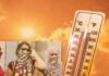 दिल्ली में 42°C तक तापमान! IMD ने जारी की रेड अलर्ट, जानिए कहां पड़ेगा सबसे तेज़ हीटवेव दिल्ली में 42°C तक तापमान! IMD ने जारी की रेड अलर्ट, जानिए कहां पड़ेगा सबसे तेज़ हीटवेव