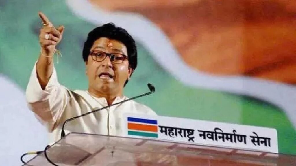 महाराष्ट्र नवनिर्माण सेना का धमकी भरा बयान, "जो मराठी नहीं बोलते, वो महाराष्ट्र छोड़ दें!"