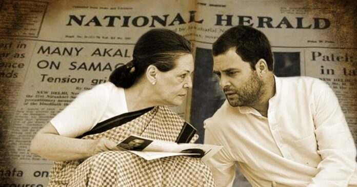 National Herald Case: ED ने Sonia और Rahul Gandhi के खिलाफ मनी लॉन्ड्रिंग का चार्जशीट दायर किया National Herald Case: ED ने Sonia और Rahul Gandhi के खिलाफ मनी लॉन्ड्रिंग का चार्जशीट दायर किया