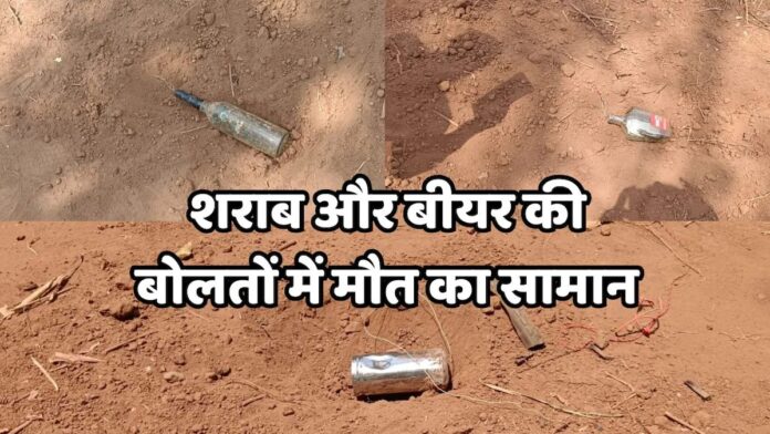 बीयर की बोतलों में मौत का सामान! बीजापुर में 5 IED बरामद, बड़ी साजिश नाकाम