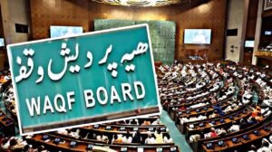 Waqf Amendment Bill पर संसद में हंगामा, विपक्ष ने 12 घंटे की बहस की मांग की
