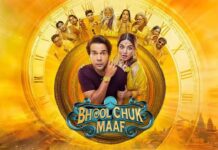 Bhool Chuk Maaf Movie Review: राजकुमार राव और वामिका गब्बी की कैसी है ये फिल्म Bhool Chuk Maaf Movie Review: राजकुमार राव और वामिका गब्बी की कैसी है ये फिल्म