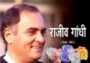 Rajiv Gandhi Death Anniversary 2025: एक नेता, एक साजिश, और एक बलिदान, क्या था LTTE की भूमिका Rajiv Gandhi death anniversary 2025: एक नेता, एक साजिश, और एक बलिदान, क्या था LTTE की भूमिका