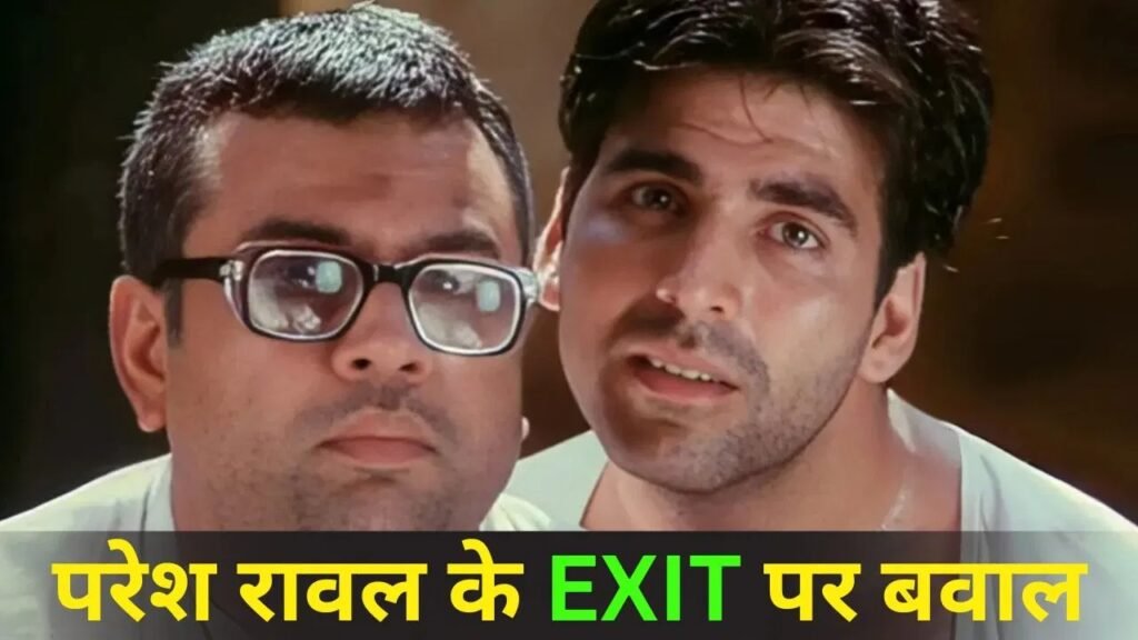 Hera Pheri 3 Controversy: Paresh Rawal के फिल्म छोड़ने पर Akshay Kumar ने भेजा ₹25 करोड़ का कानूनी नोटिस