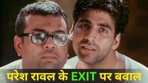Hera Pheri 3 Controversy: Paresh Rawal के फिल्म छोड़ने पर Akshay Kumar ने भेजा ₹25 करोड़ का कानूनी नोटिस